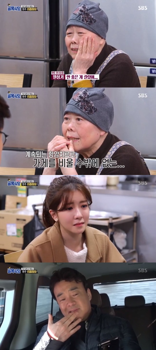 SBS='백종원의 골목식당' 캡쳐