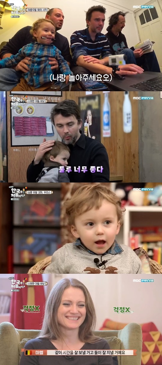 MBCevery1'어서와한국은처음이지?'캡처