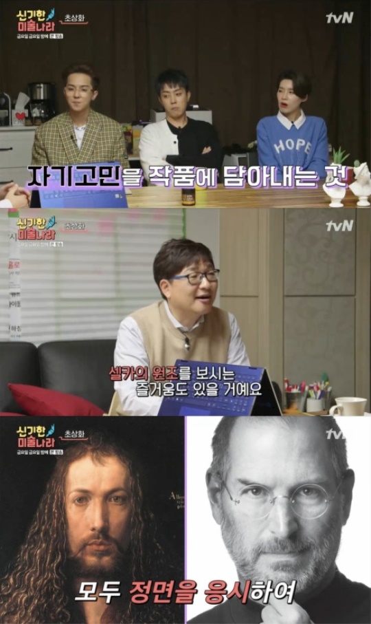 사진=방송화면 캡처