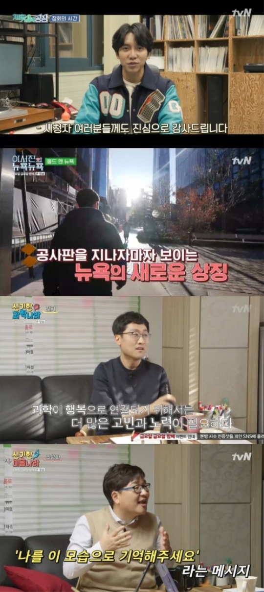 사진=방송화면 캡처