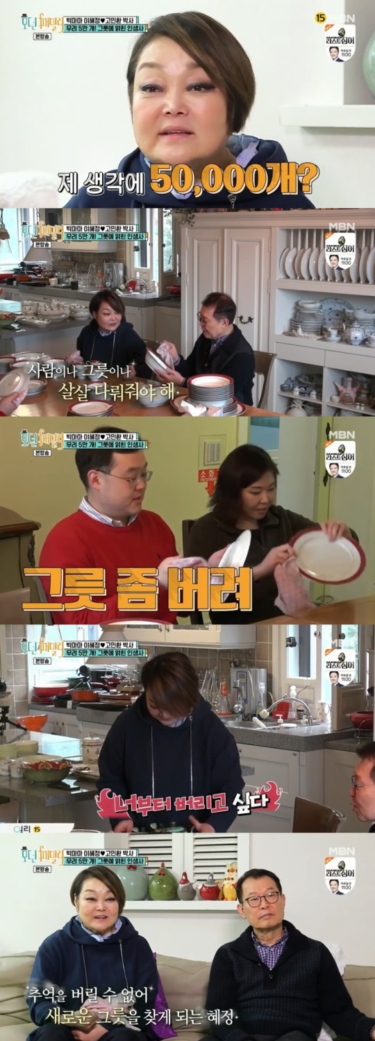 MBN : ‘모던패밀리’
