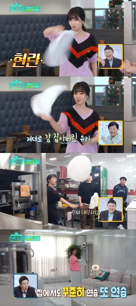 KBS2='신상출시 편스토랑' 캡쳐
