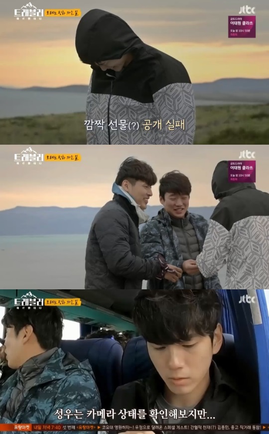 JTBC : ‘트래블러’