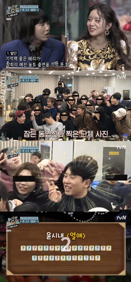 tvN'놀라운토요일 도레미마켓'캡처