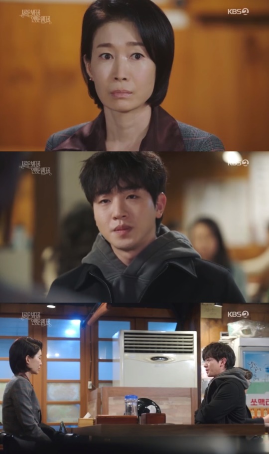 KBS2TV '사랑은 뷰티풀 인생은 원더풀' 캡처