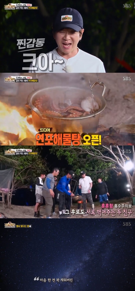 SBS'정글의법칙'캡처
