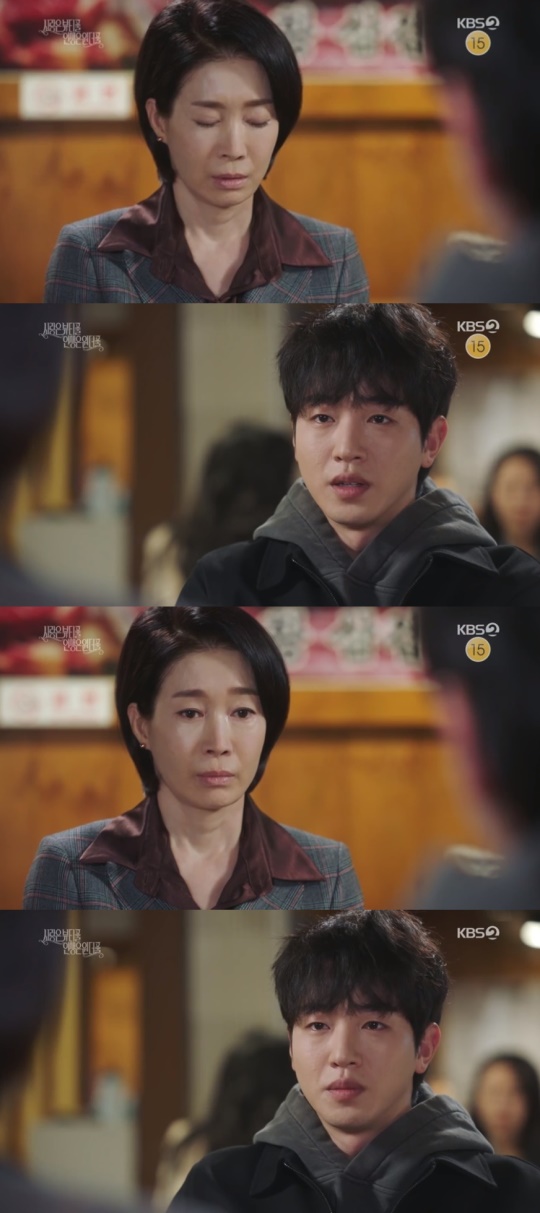 KBS2TV '사랑은 뷰티풀 인생은 원더풀' 캡처