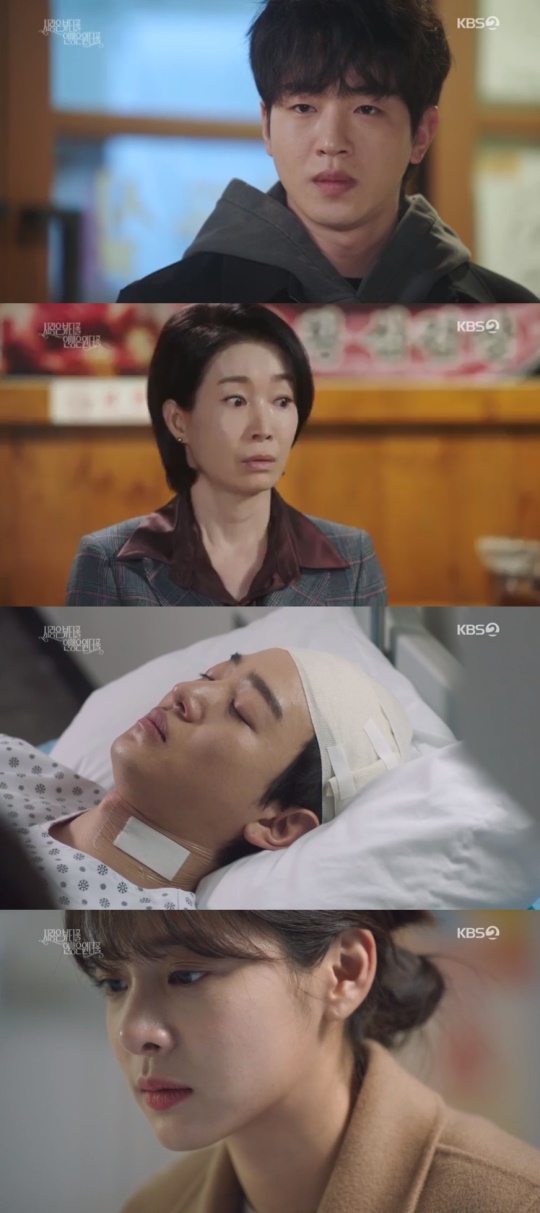 KBS2TV '사랑은 뷰티풀 인생은 원더풀' 캡처