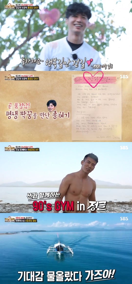 SBS'정글의법칙'캡처