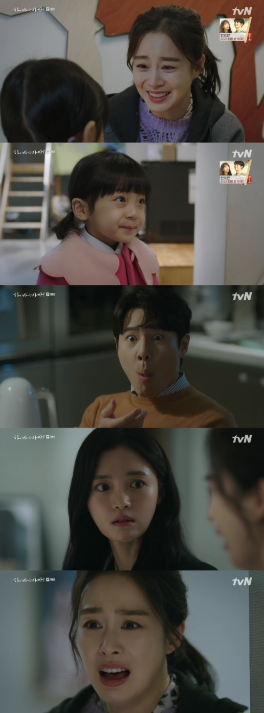 tvN : ‘하이바이,마마!’