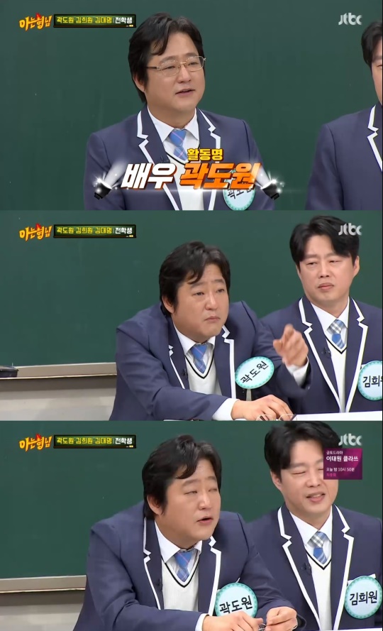 JTBC '아는형님' 캡처