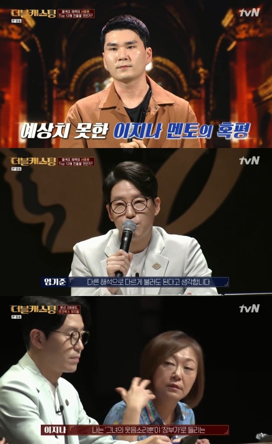 tvN : '더블캐스팅‘