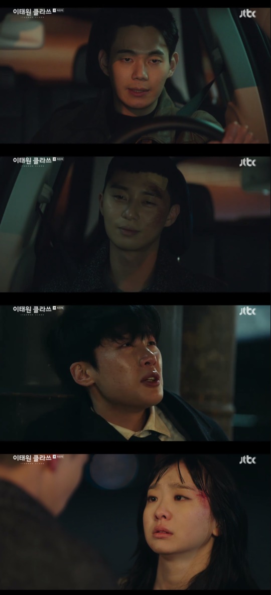 JTBC '이태원 클라쓰' 캡처