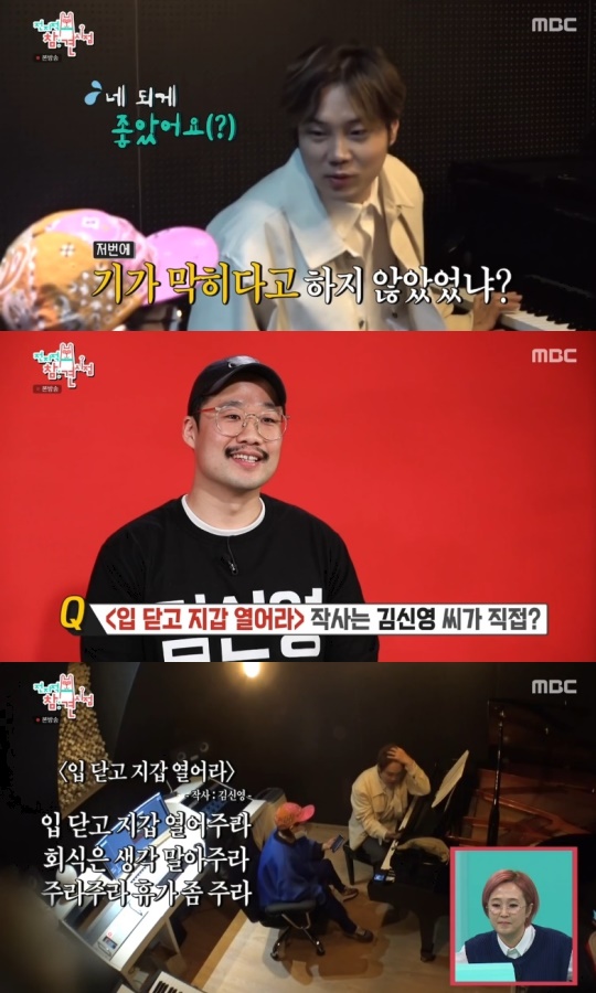 사진=MBC 방송 화면 캡쳐
