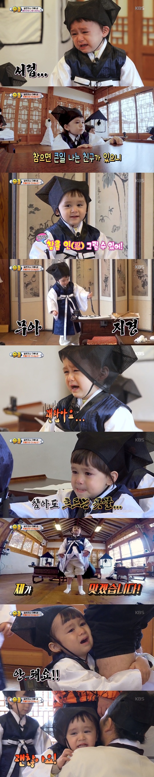 KBS2 '슈퍼맨이 돌아왔다' 캡처