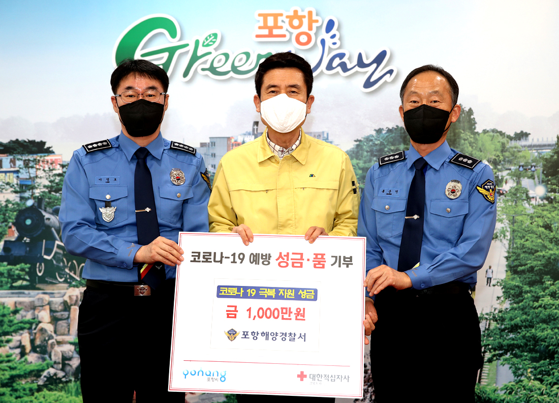 이영호 포항해양경찰서장(왼쪽)이 이강덕 포항시장에게 코로나19극복 성금 1000만원을 전달하고 있다(포항 해경 제공)