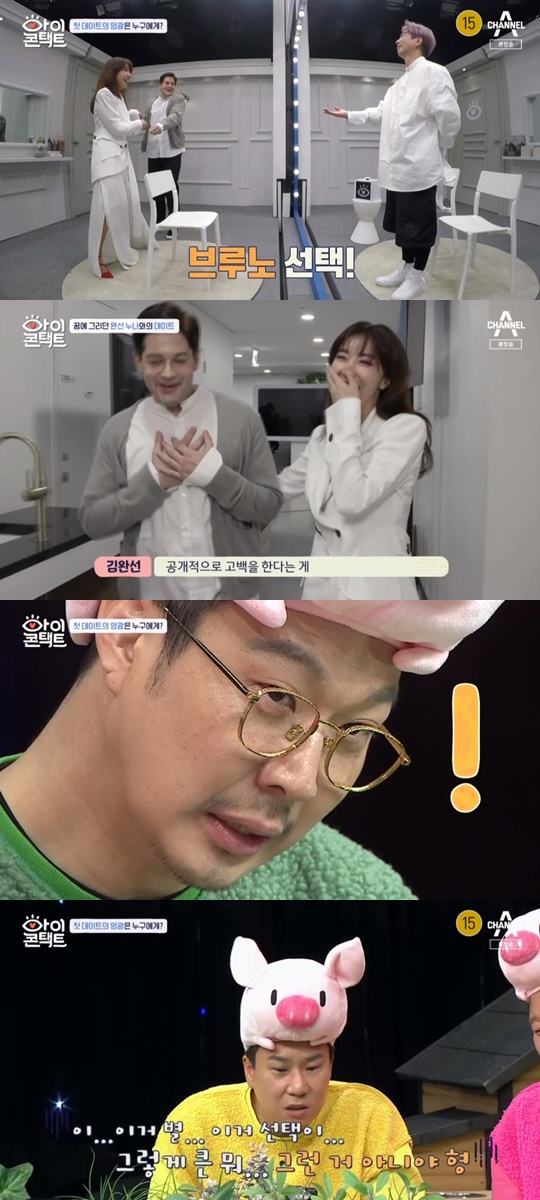 채널A'아이콘택트'캡처