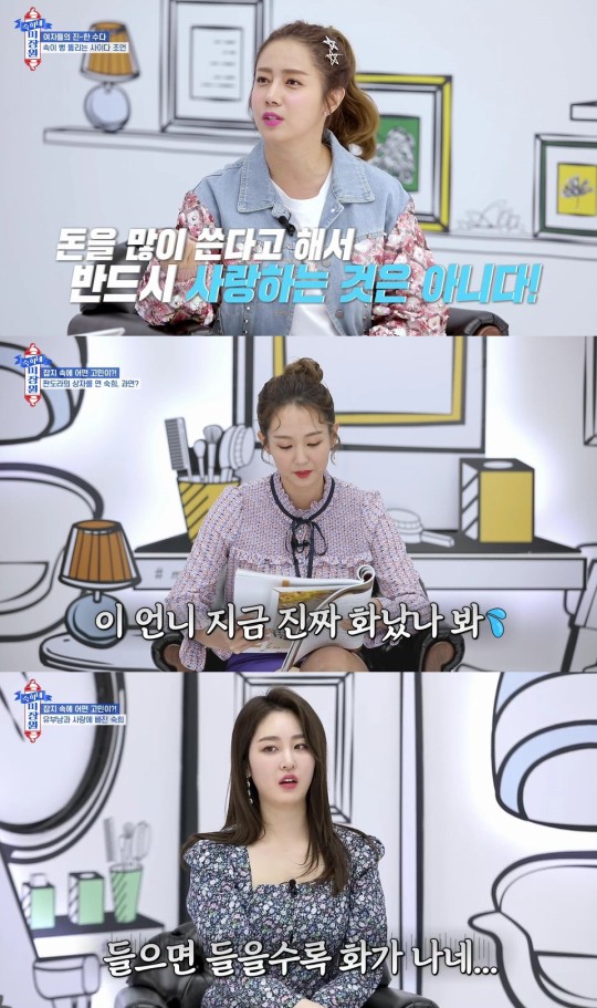 스타티비 '숙희네 미장원' 캡처
