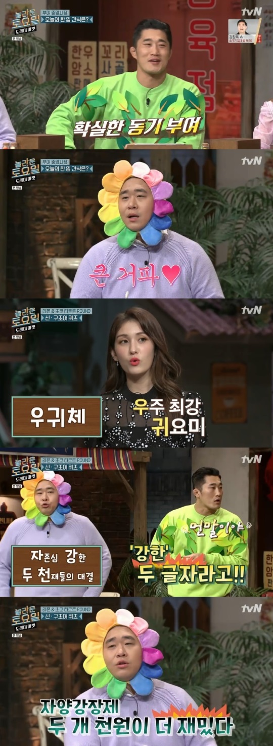 tvN : '놀라운 토요일 - 도레미마켓‘