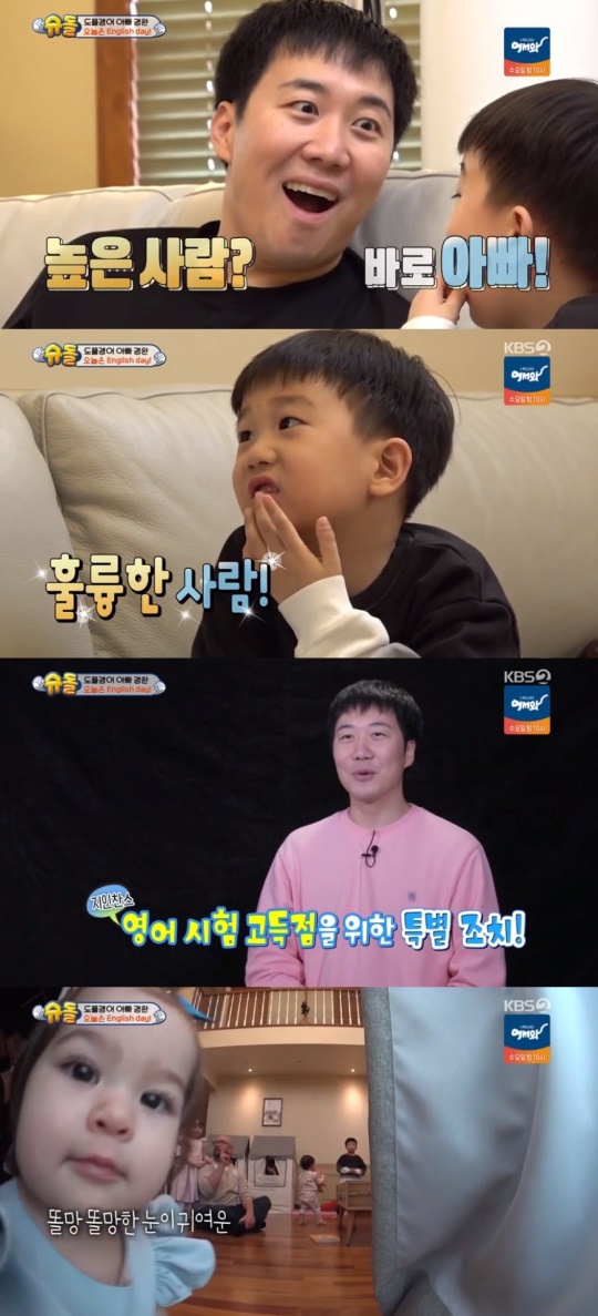 KBS2TV '슈퍼맨이 돌아왔다' 캡처