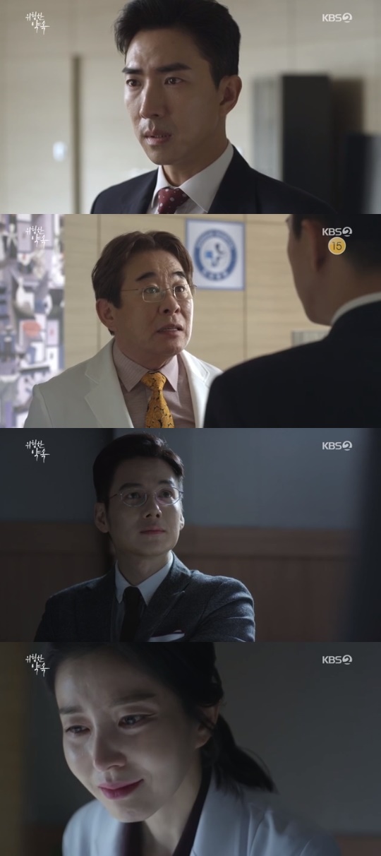 KBS2='위험한 약속' 캡쳐