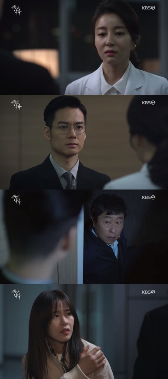 KBS2='위험한 약속' 캡쳐