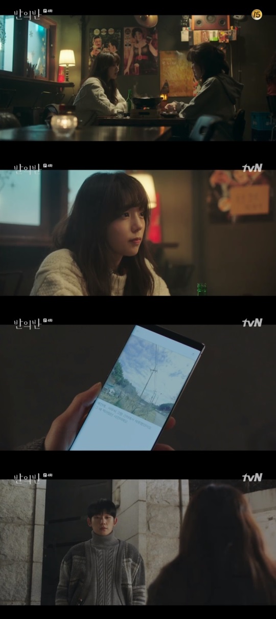 tvN '반의반' 방송캡쳐