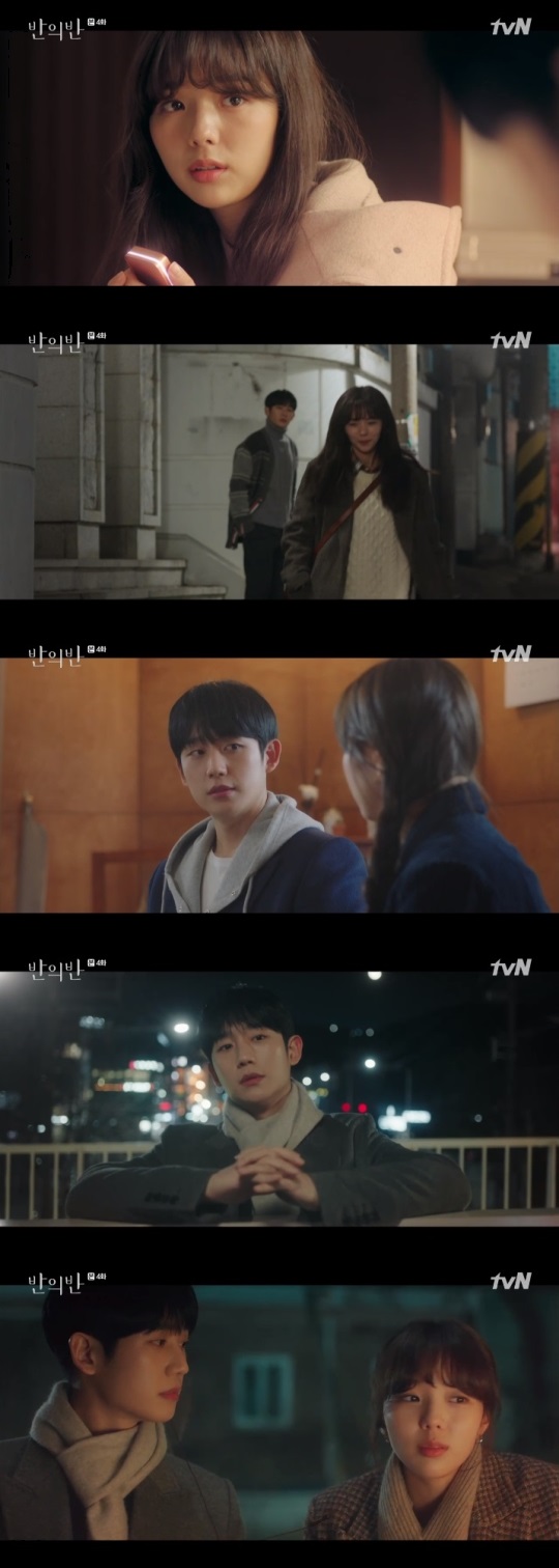 tvN '반의반' 방송캡쳐