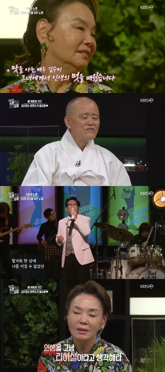 KBS2'도울학당 수다승철'캡처