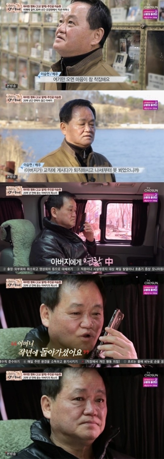 '인생다큐 마이웨이' 캡처