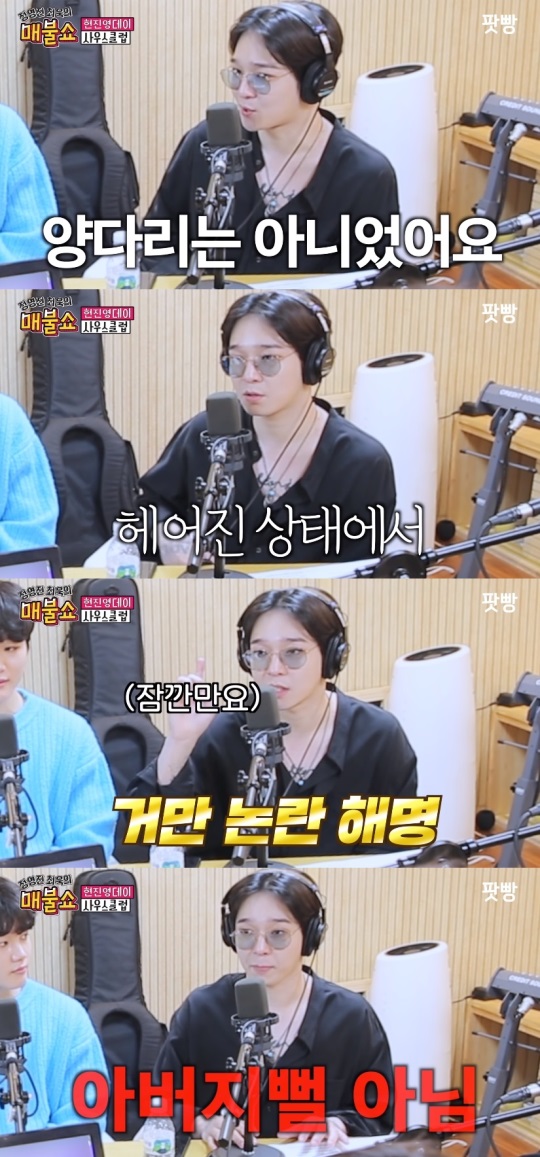 유튜브 채널 '매불쇼 오피셜' 방송화면 캡처