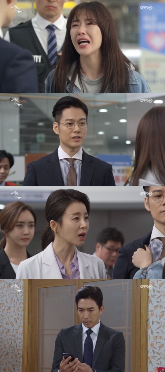 KBS2='위험한 약속' 캡쳐