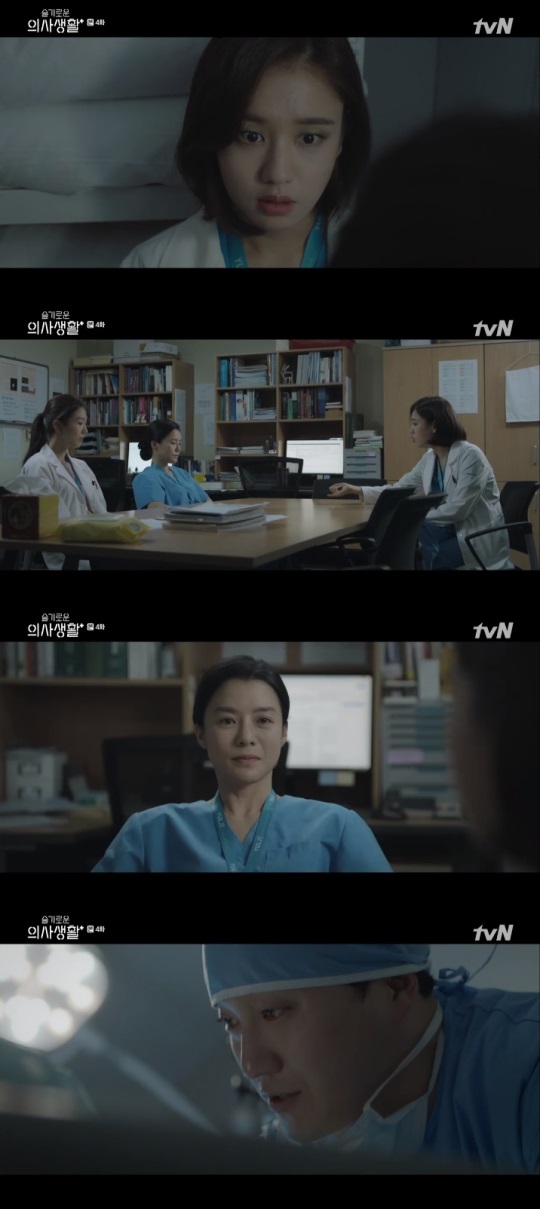 tvN '슬의생' 방송캡쳐