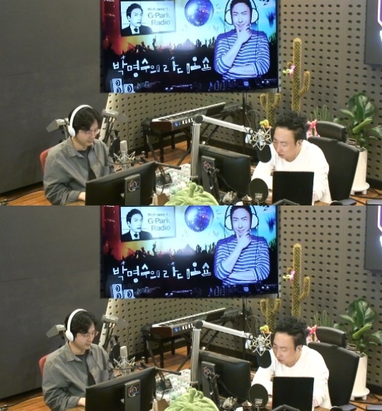 KBS 쿨FM '박명수의 라디오쇼' 캡처