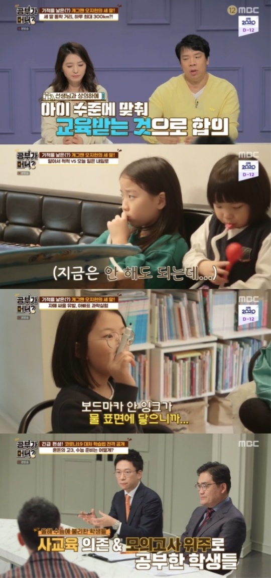 사진=방송화면 캡쳐