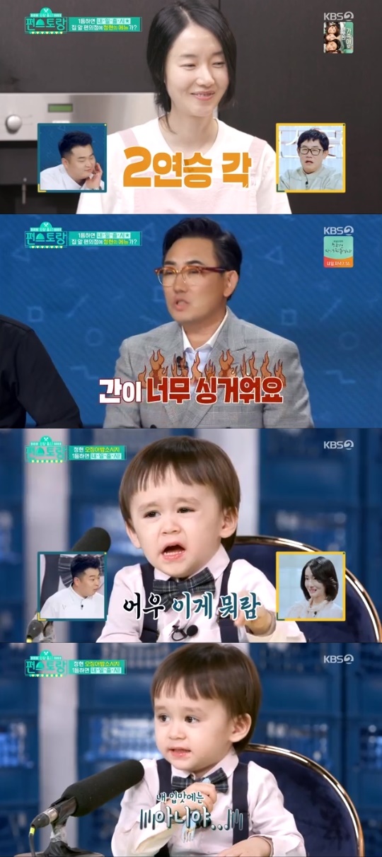 KBS2='신상출시 편스토랑' 캡쳐