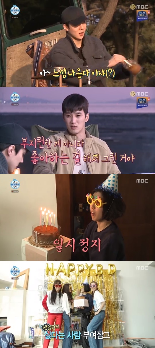 MBC='나 혼자 산다' 캡쳐