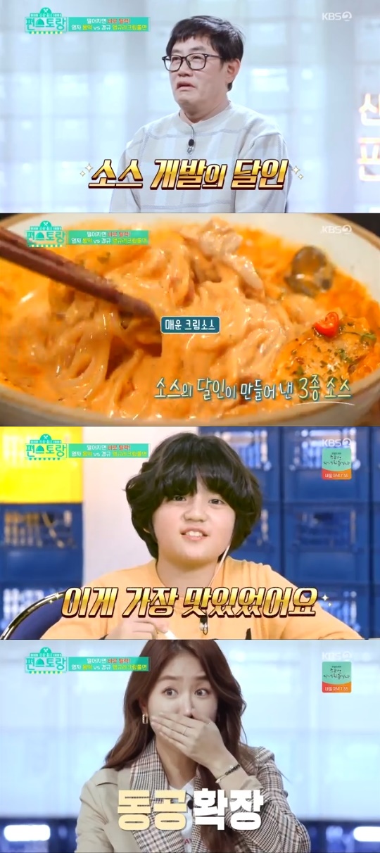 KBS2='신상출시 편스토랑' 캡쳐