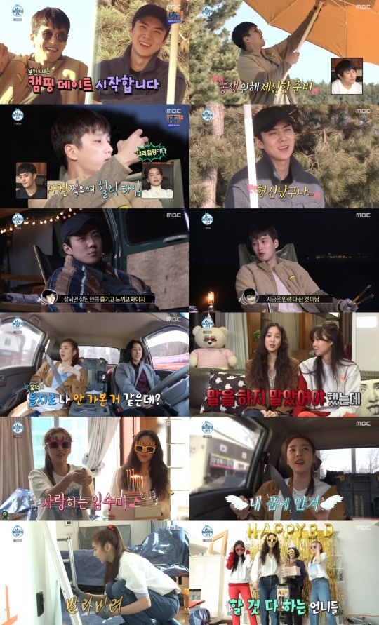 MBC '나 혼자 산다' 영상 캡처