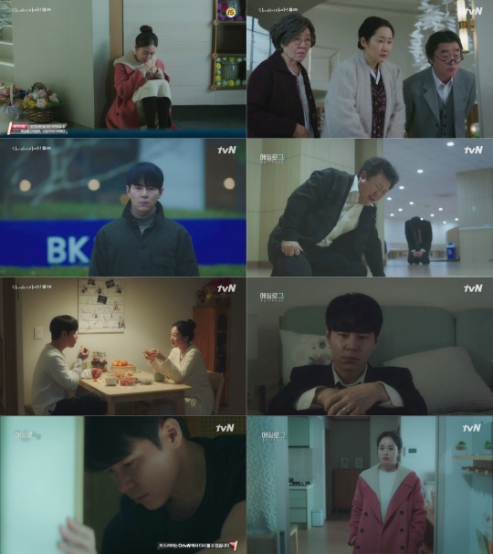 tvN 토일드라마 ‘하이바이,마마!’ 방송캡처