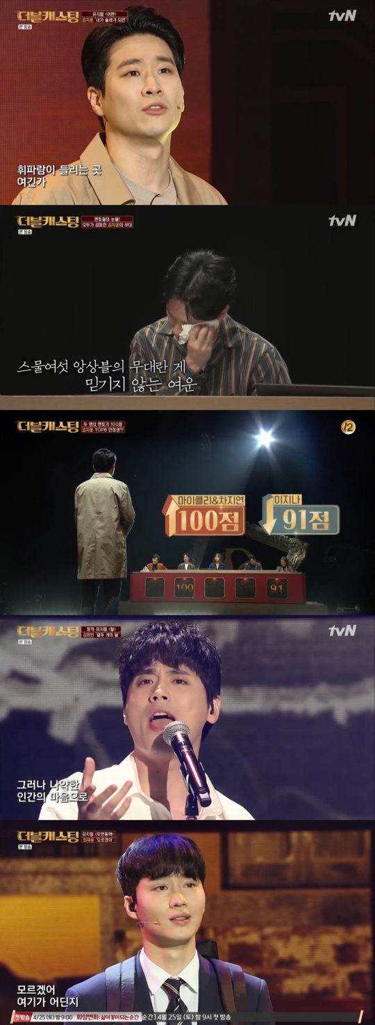 tvN ‘더블캐스팅’