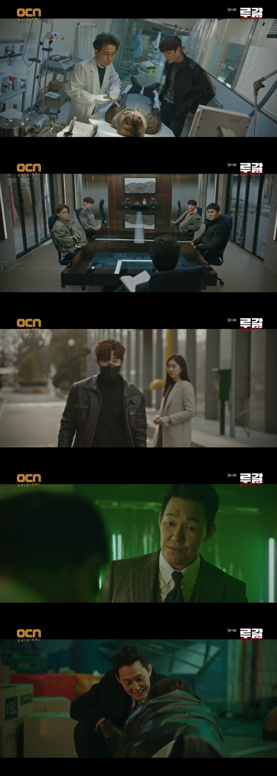 OCN '루갈' 방송캡쳐