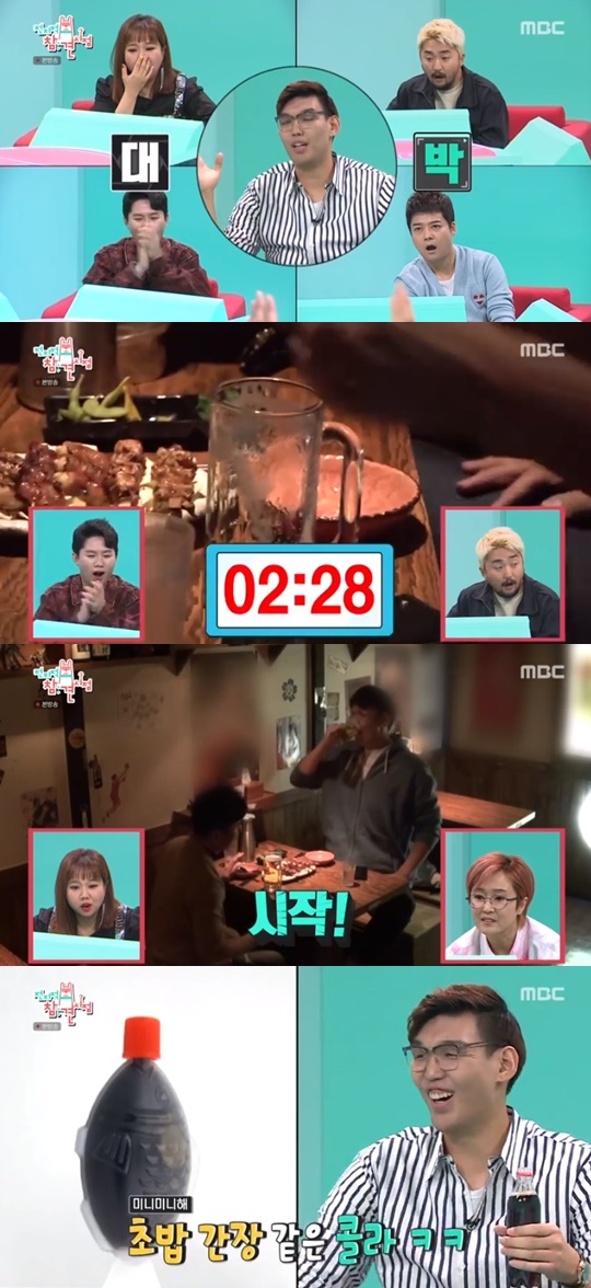MBC '전지적 참견 시점' 캡처
