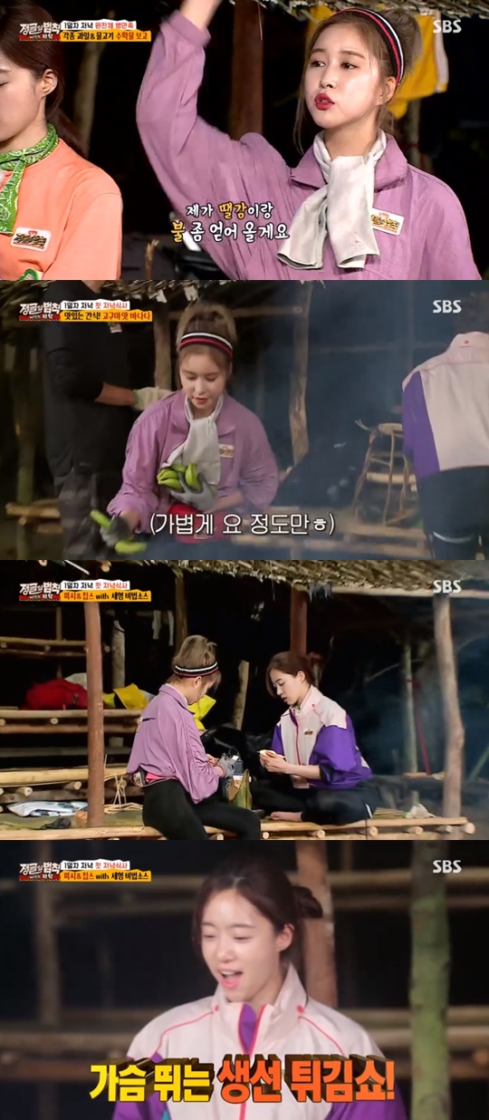 SBS '정글의 법칙' 캡처