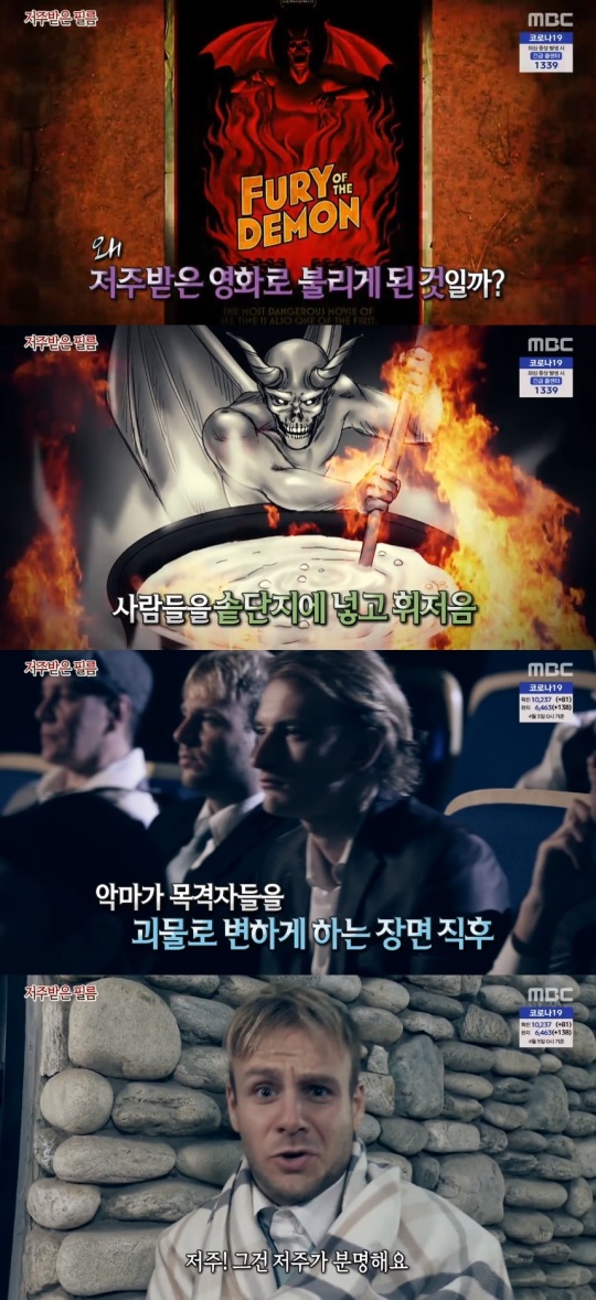 MBC '서프라이즈' 방송 캡처