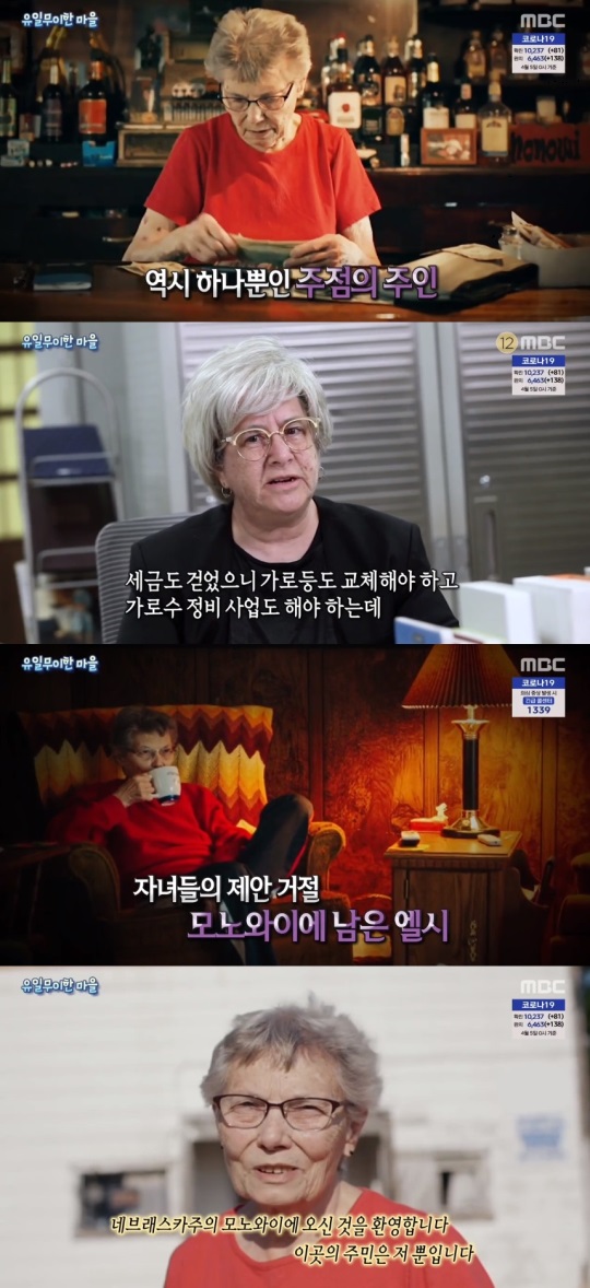MBC '서프라이즈' 방송 캡처
