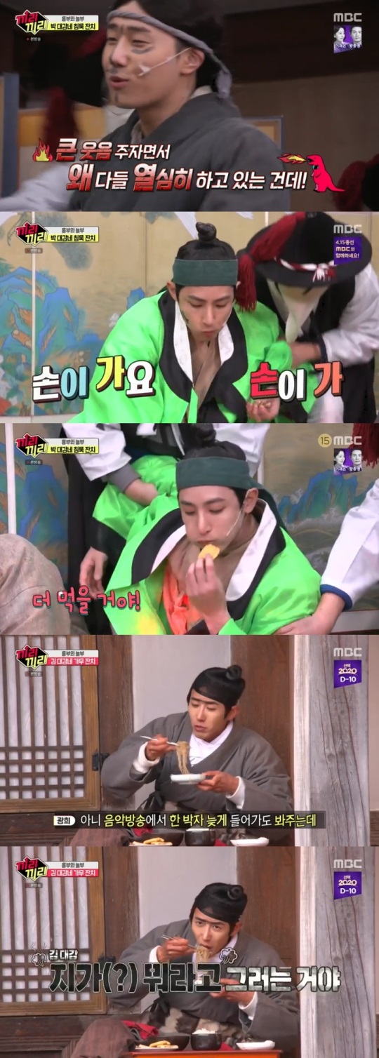 MBC : ‘끼리끼리’