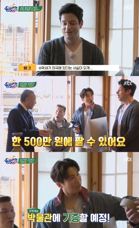 JTBC : ‘스타와 직거래 유랑마켓’