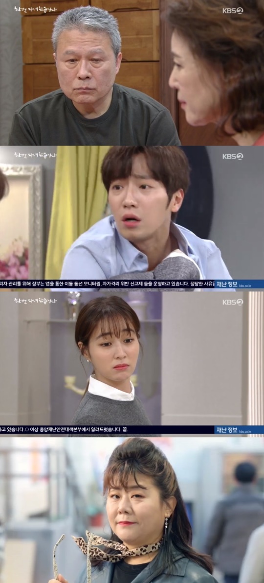 KBS2TV '한 번 다녀왔습니다' 캡처
