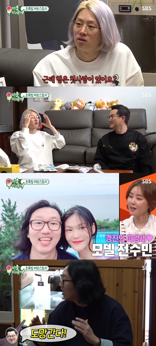 SBS '미운우리새끼' 캡처
